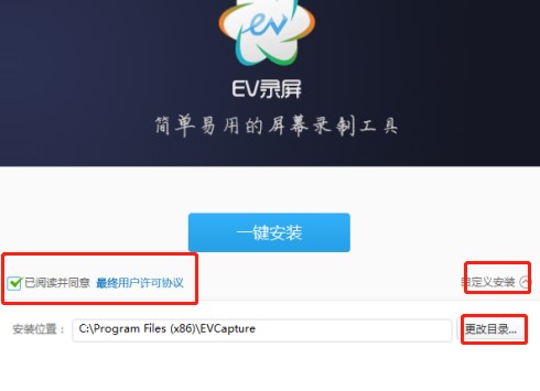 教你如何使用EV录屏怎么进行双屏录制？