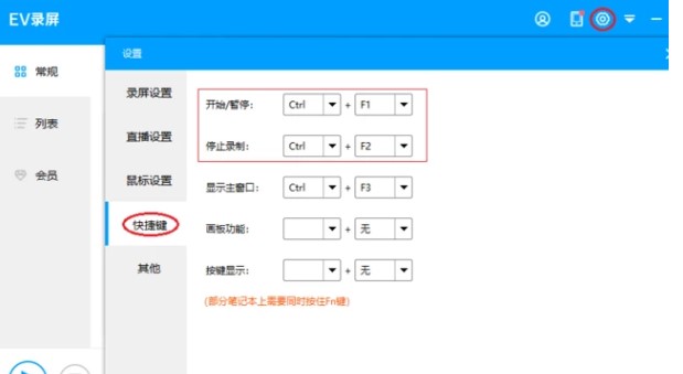 教你如何使用EV录屏怎么进行双屏录制？