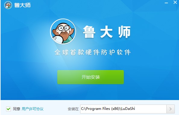 鲁大师绿色版下载安装使用教学