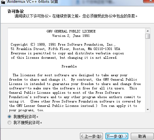 如何安装Avidemux？Avidemux安装教学