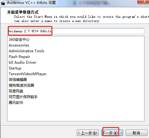 如何安装Avidemux？Avidemux安装教学