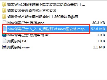 如何安装Max杀毒卫士？Max杀毒卫士安装教学