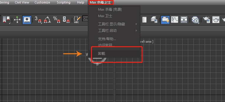 如何安装Max杀毒卫士？Max杀毒卫士安装教学