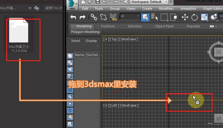 如何安装Max杀毒卫士？Max杀毒卫士安装教学