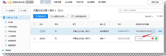 天翼企业云盘常见问题与解答