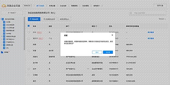 天翼企业云盘常见问题与解答
