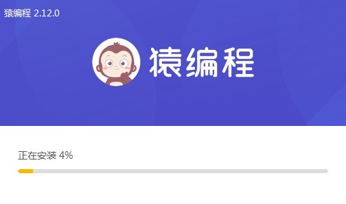 猿编程有什么用？如何安装猿编程？