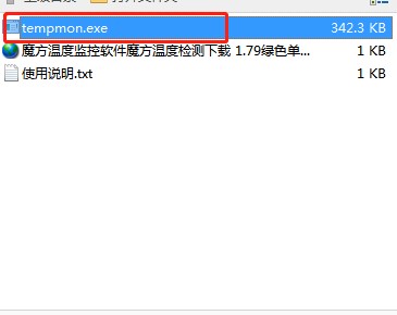 魔方温度检测工具下载使用帮助