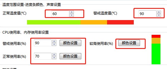 魔方温度检测工具下载使用帮助