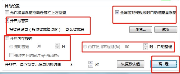 魔方温度检测工具下载使用帮助