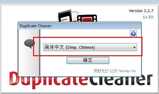 Duplicatecleaner使用教程