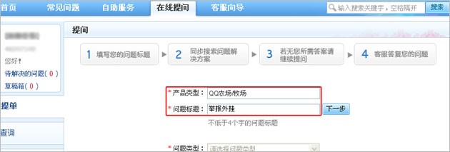 QQ农场挂挂操作方法介绍