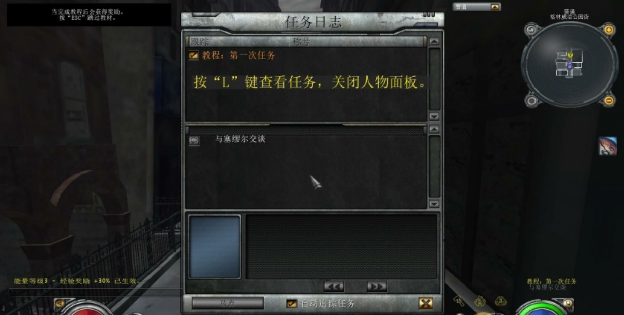 暗黑之门伦敦修改器使用说明