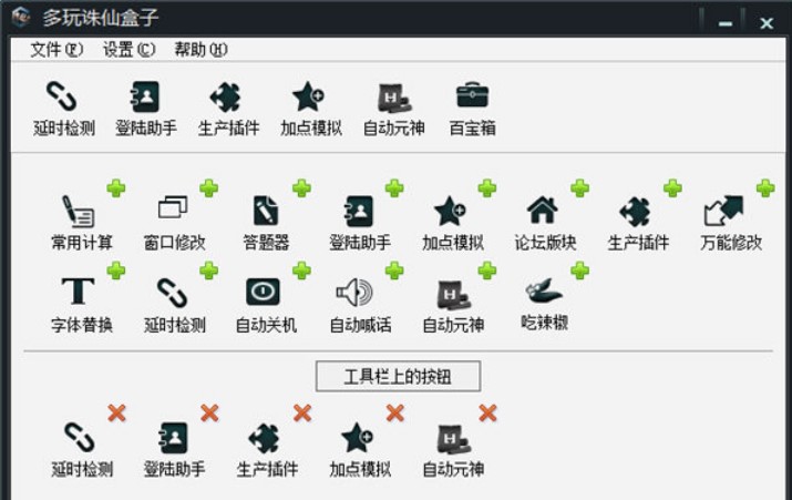 多玩诛仙3盒子详细介绍