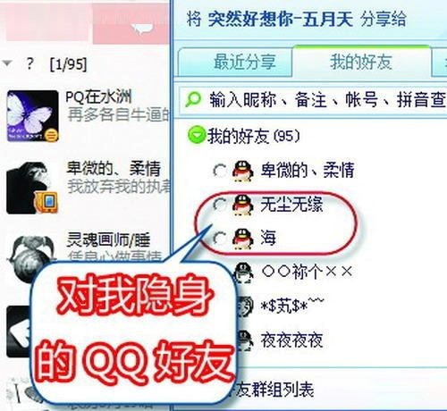 瓜瓜QQ隐身查看器常见问题解答