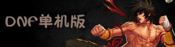 dnf百宝箱软件介绍及常见问题解答