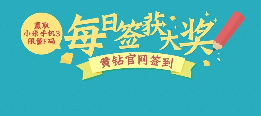 小七QQ类签到大全（超q签到）介绍与使用