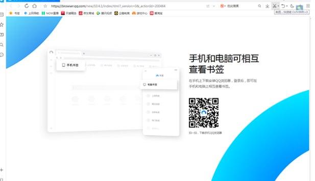 QQ浏览器极速版软件介绍及软件安装教程