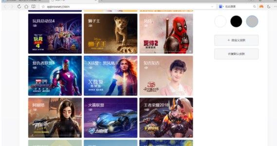 QQ浏览器极速版软件介绍及软件安装教程