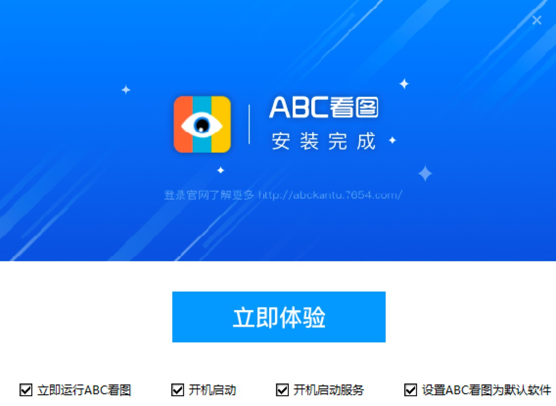 ABC看图软件功能特色介绍及详细安装教程