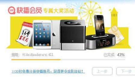 qvod播放器安装教程介绍