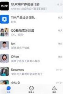tim软件简介及软件功能详解