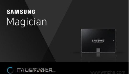 三星magician软件介绍及软件安装教程