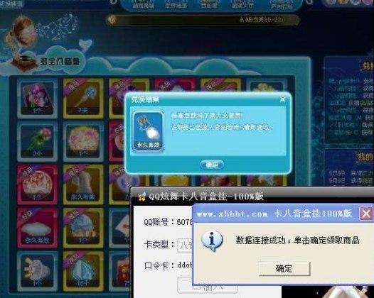 卡八音软件介绍及使用方法大全