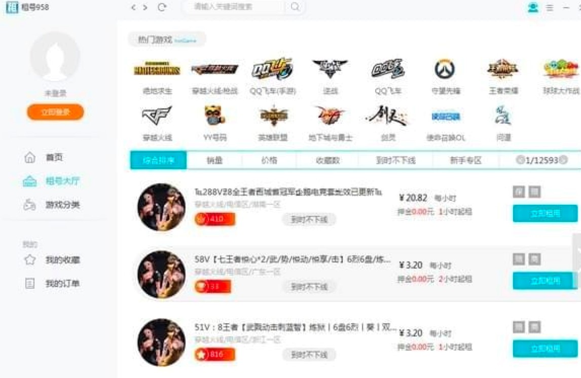 借号猫客户端PC版功能介绍及详细安装教程