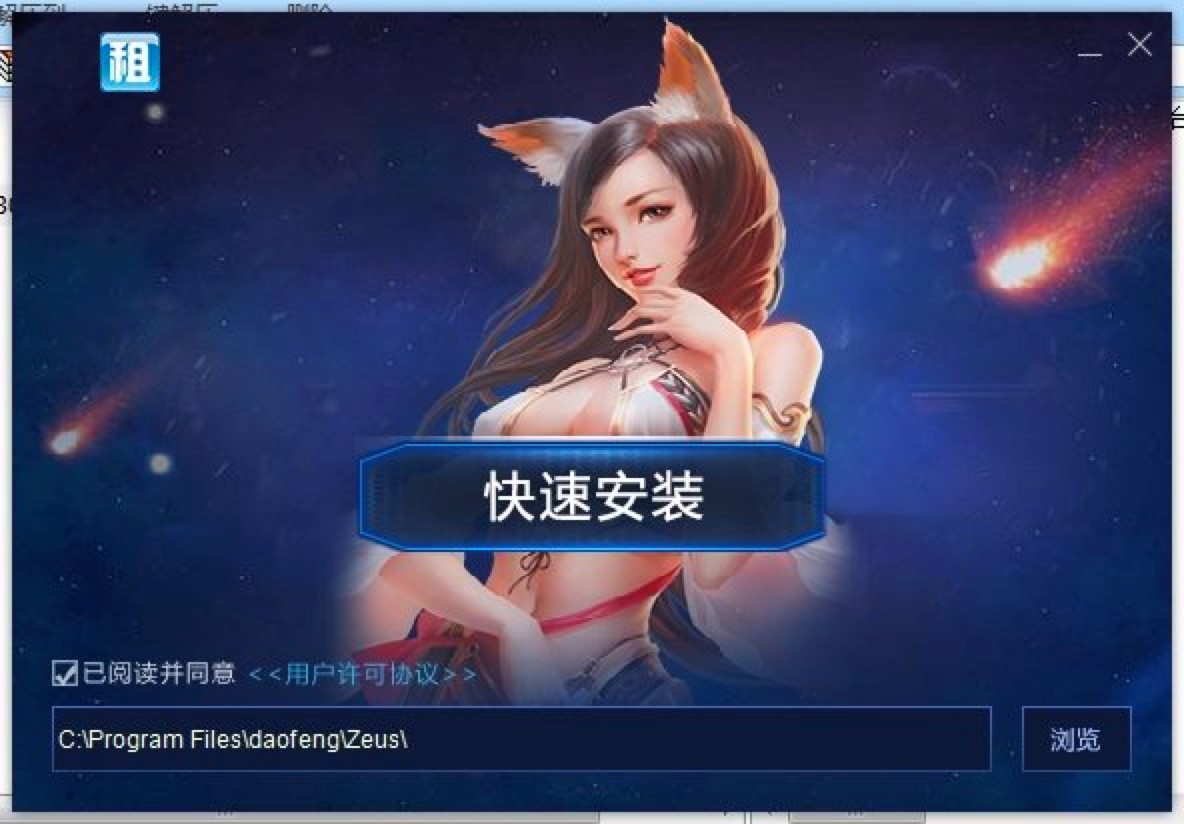 借号猫客户端PC版功能介绍及详细安装教程