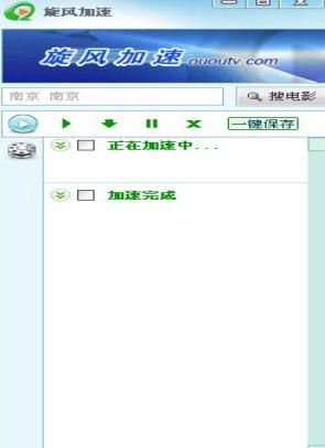 怎么使用疾风视频