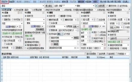 更名大师官方下载