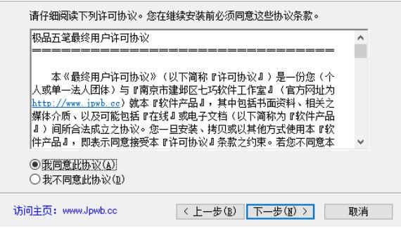极品五笔免费下载流程及软件功能介绍