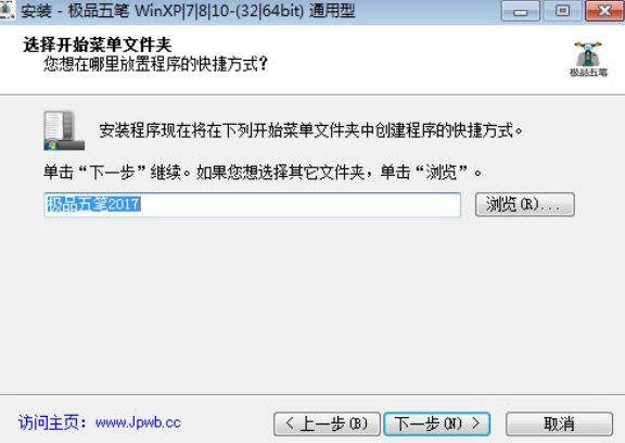 极品五笔免费下载流程及软件功能介绍