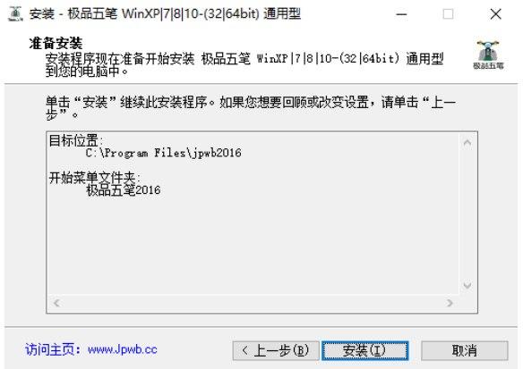 极品五笔免费下载流程及软件功能介绍