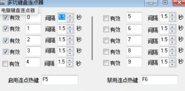 多玩键盘连点器软件介绍及软件使用教程大全