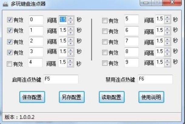 多玩键盘连点器软件介绍及软件使用教程大全