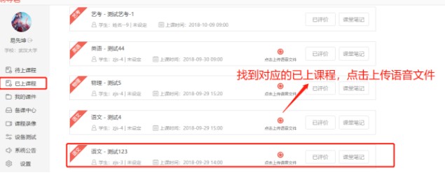 辅导君客户端使用常见问题