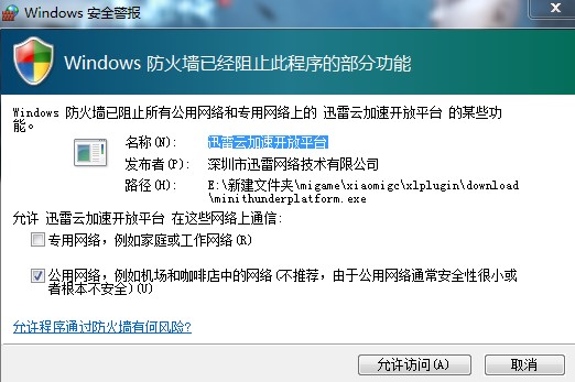 米柚手游模拟器下载使用教学