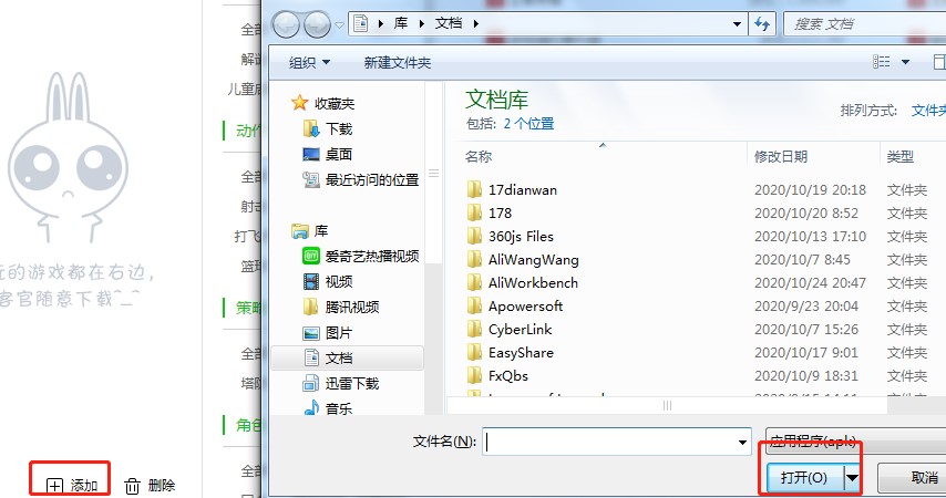米柚手游模拟器下载使用教学