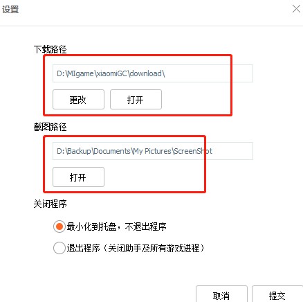 米柚手游模拟器下载使用教学