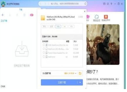 网页迅雷安装教程介绍