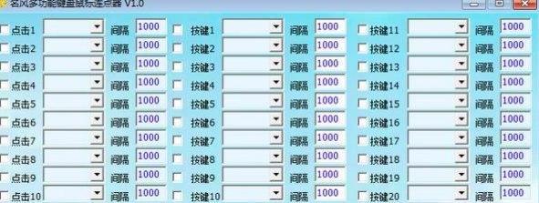 多玩键盘连点器软件介绍及软件使用教程大全