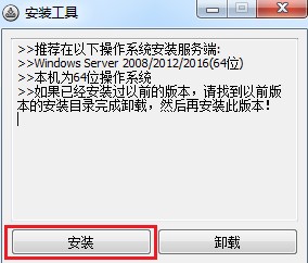 企业即时通讯软件FastMsg安装教学