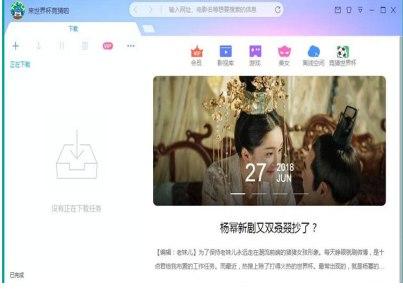 阿里旺旺安装介绍教程