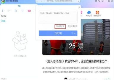 阿里旺旺安装介绍教程