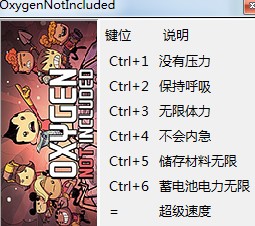 缺氧修改器下载使用教学
