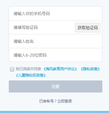 如何使用海风智学中心官方版获得海贝？