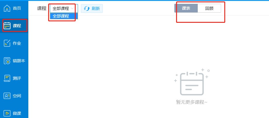 如何使用海风智学中心官方版获得海贝？