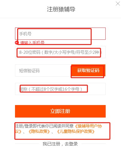 如何使用猿编程创建流程实验室